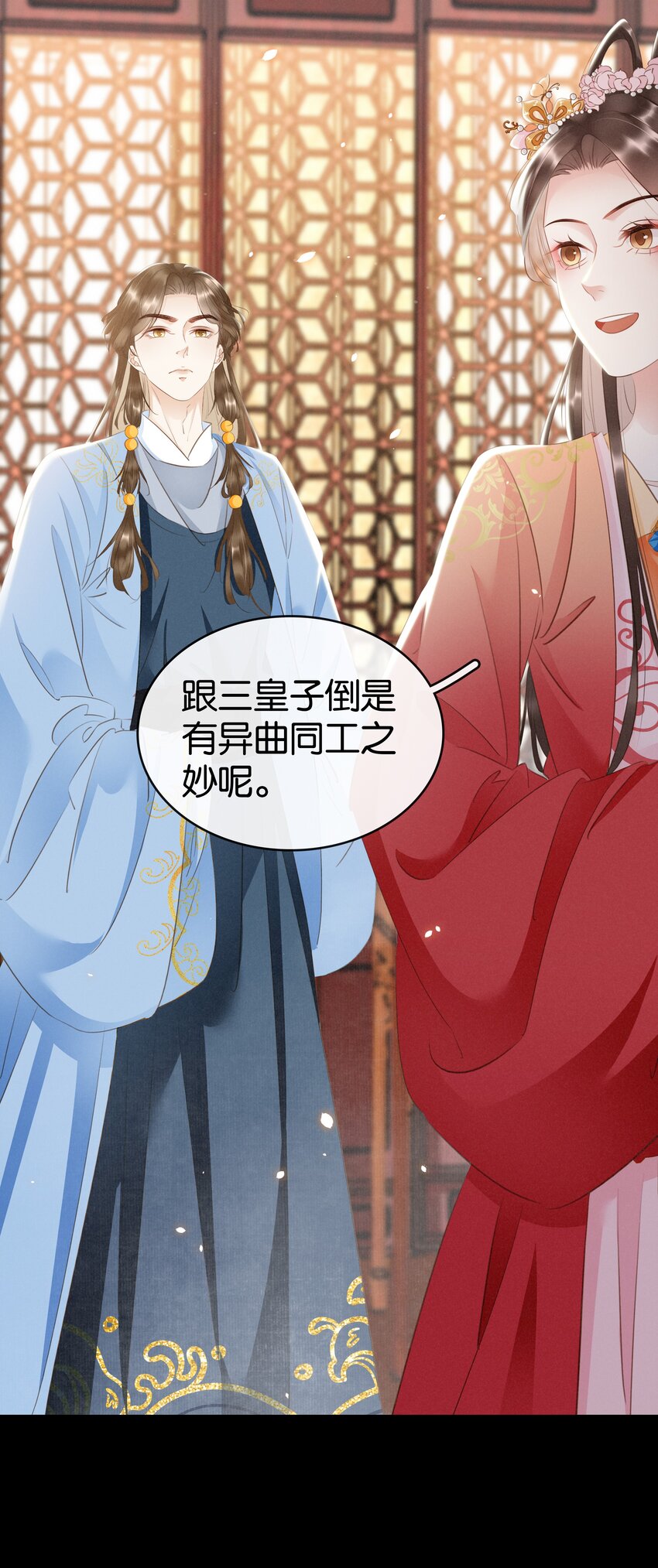 《凰妃倾天下》011 顺水推舟 第42页