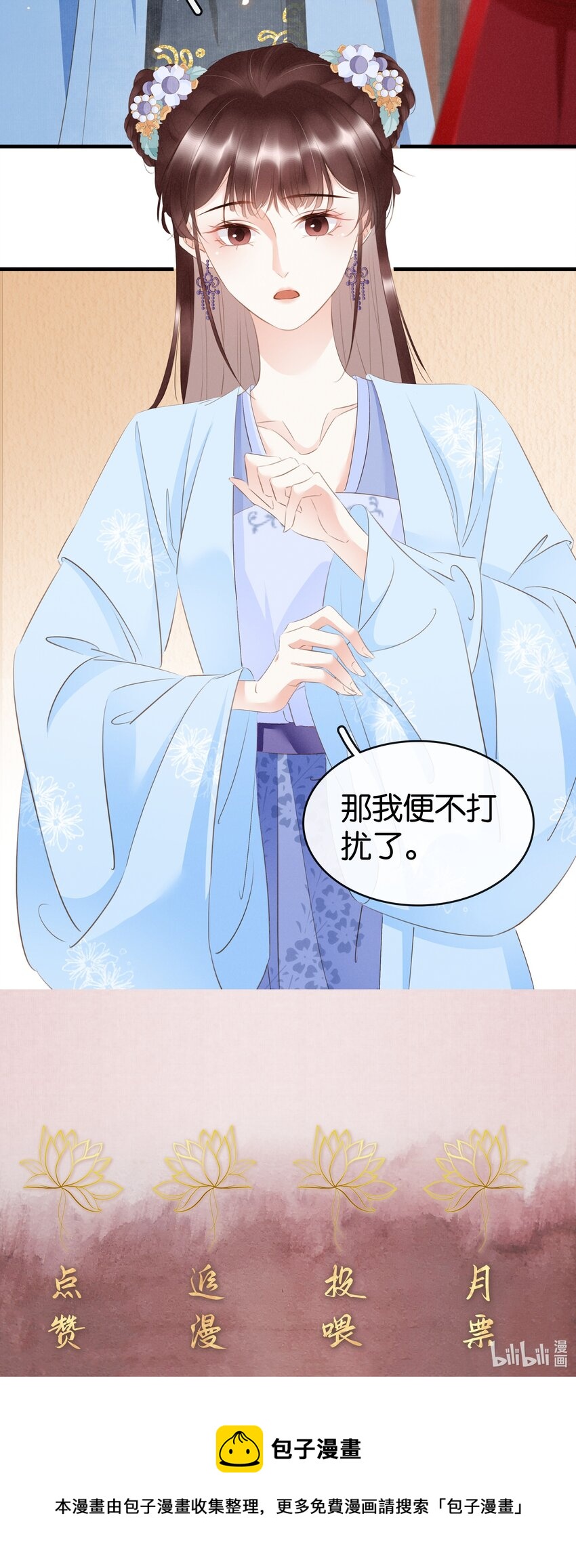《凰妃倾天下》011 顺水推舟 第44页