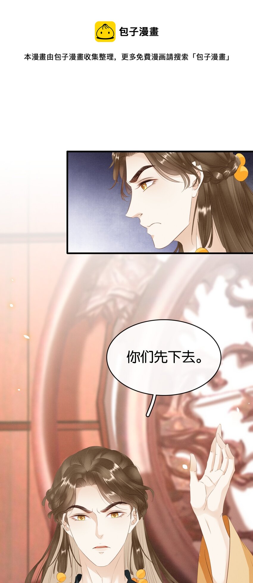 《凰妃倾天下》011 顺水推舟 第5页