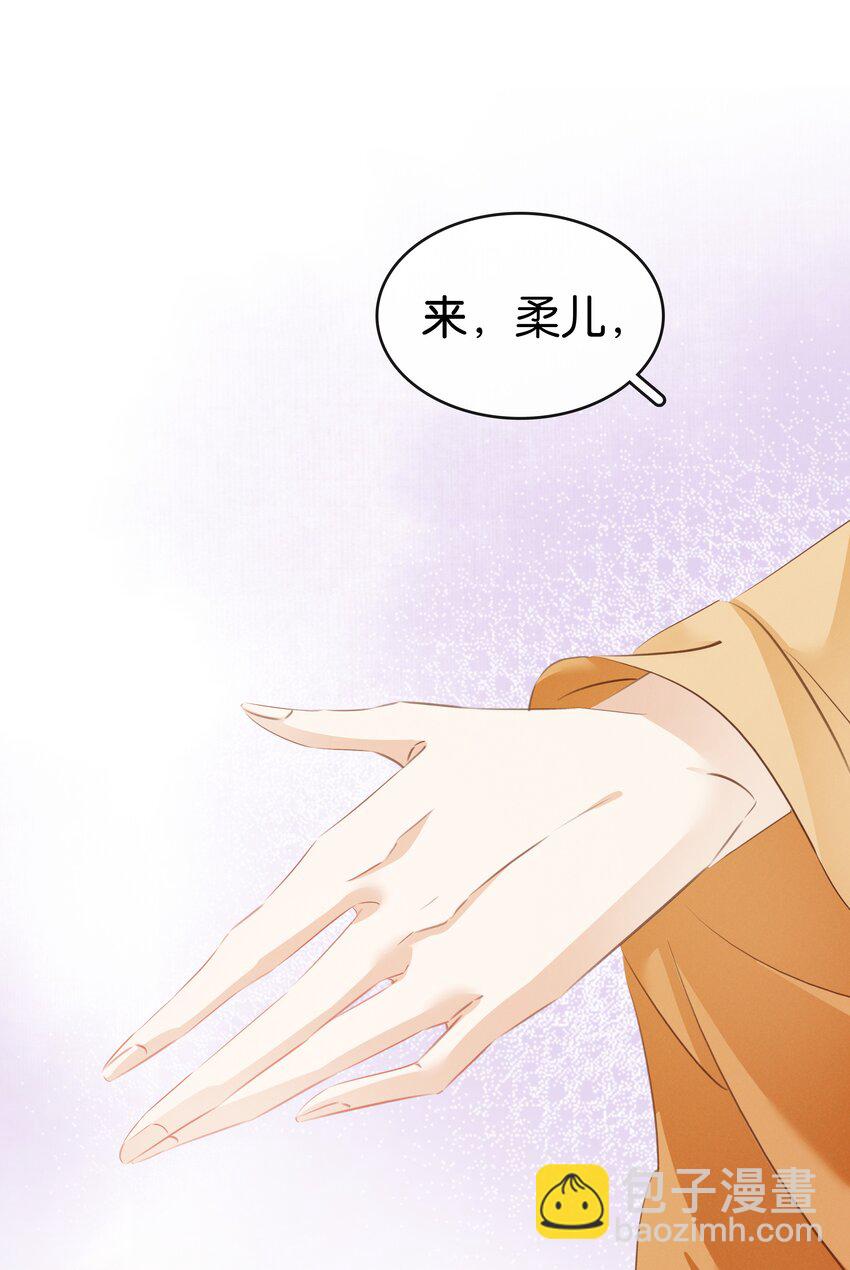 《凰妃倾天下》011 顺水推舟 第8页