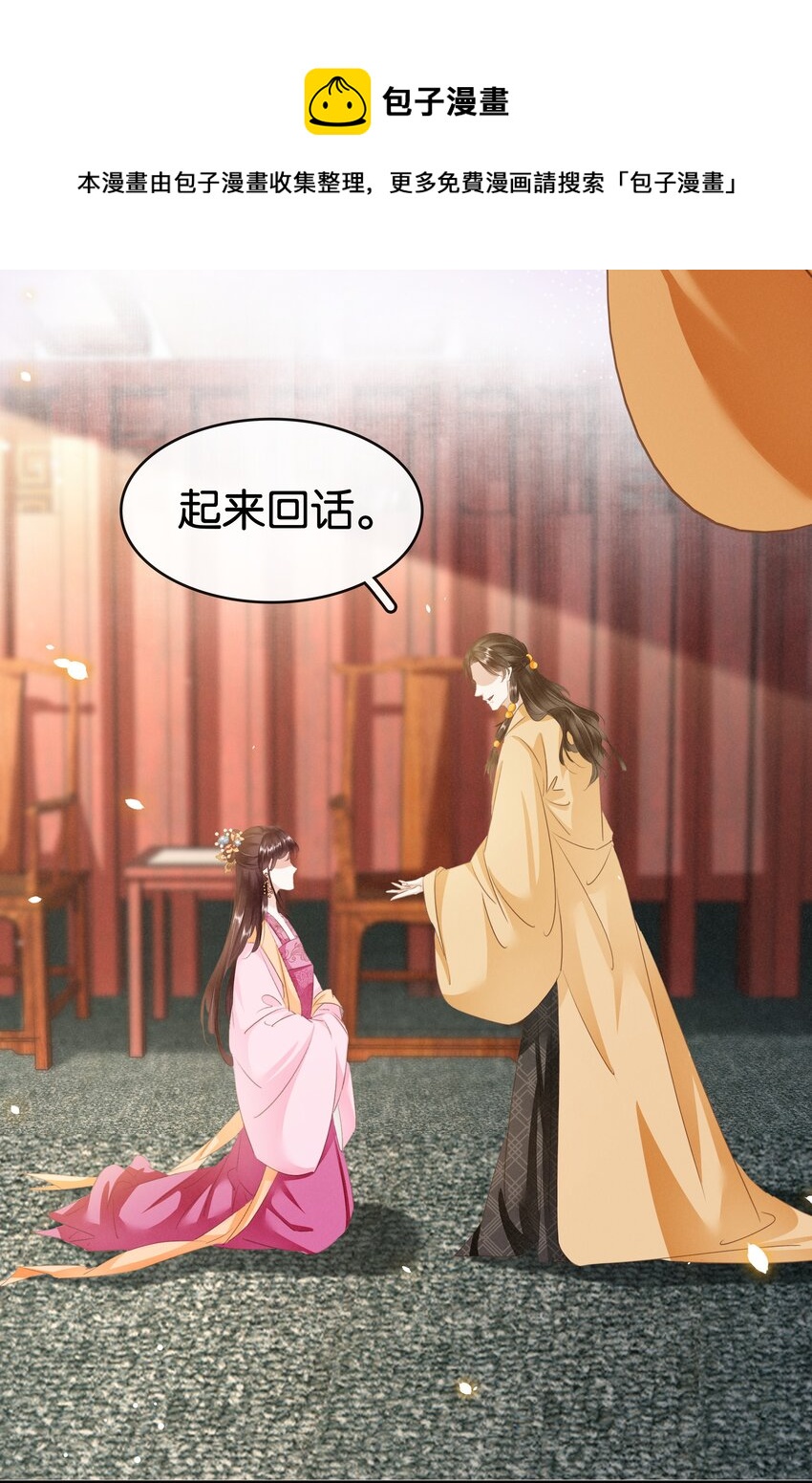 《凰妃倾天下》011 顺水推舟 第9页