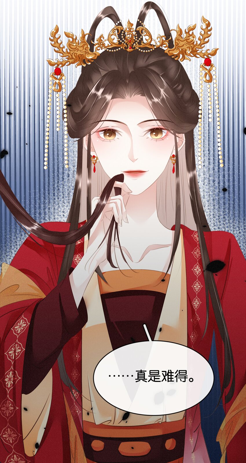 《凰妃倾天下》010 臭味相投 第11页