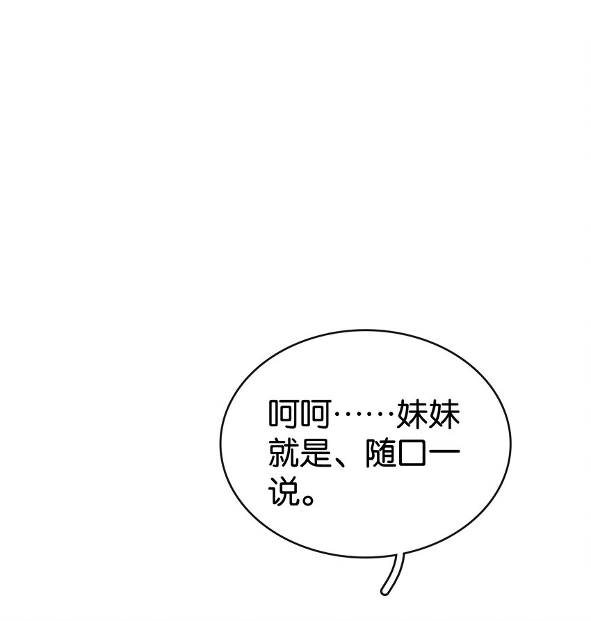 《凰妃倾天下》010 臭味相投 第12页