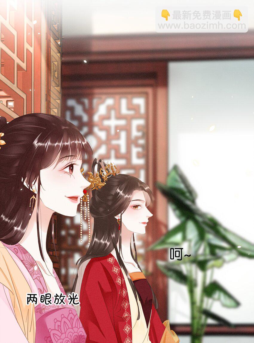 《凰妃倾天下》010 臭味相投 第20页