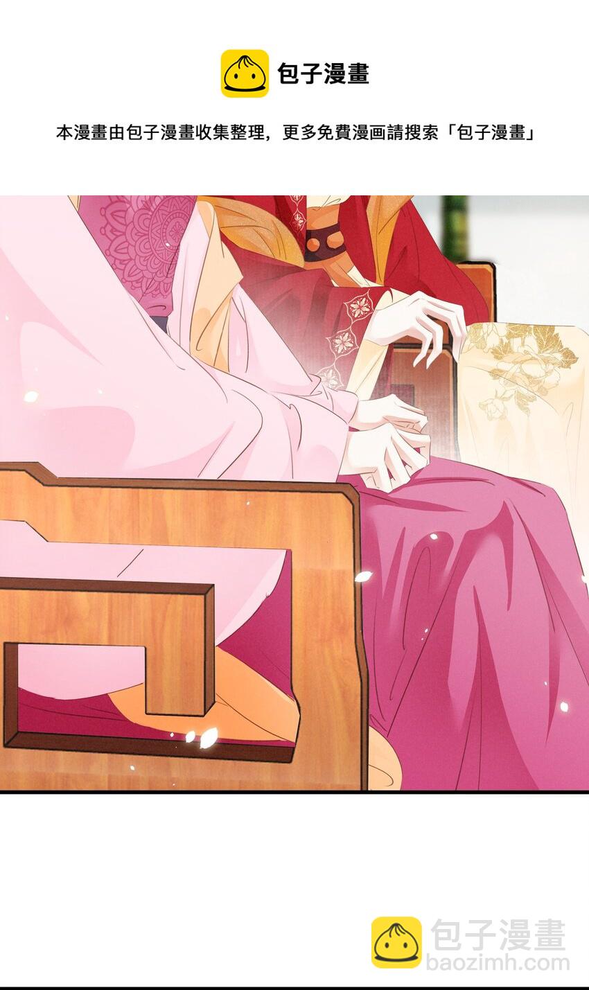 《凰妃倾天下》010 臭味相投 第21页
