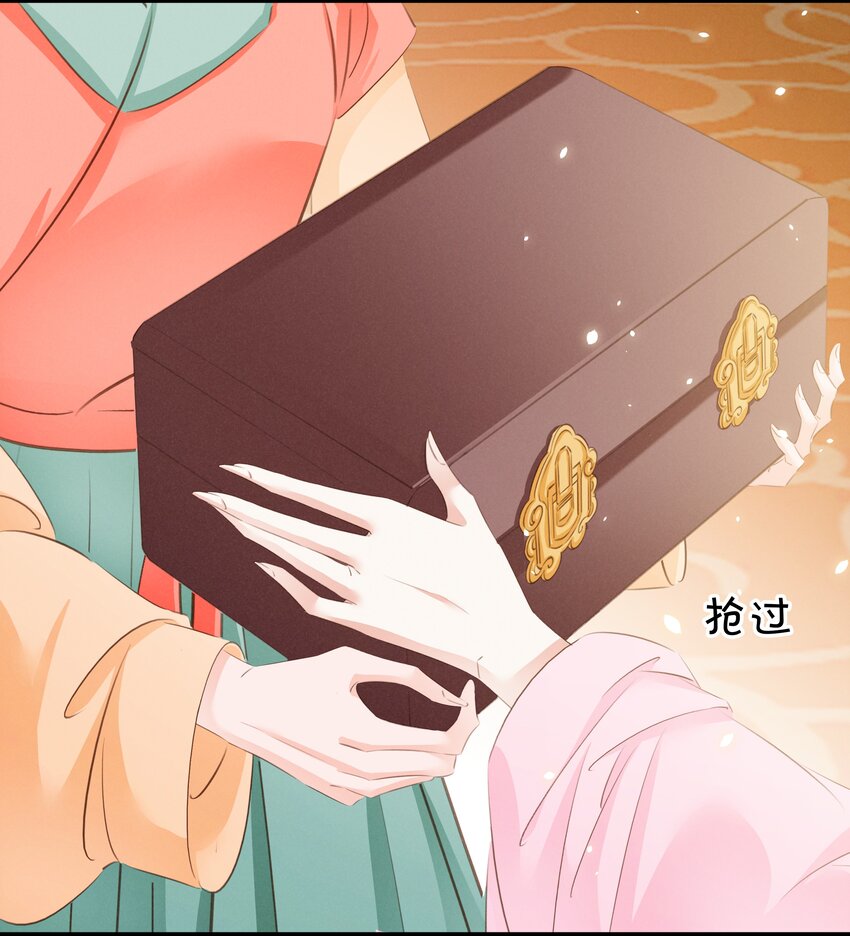 《凰妃倾天下》010 臭味相投 第23页
