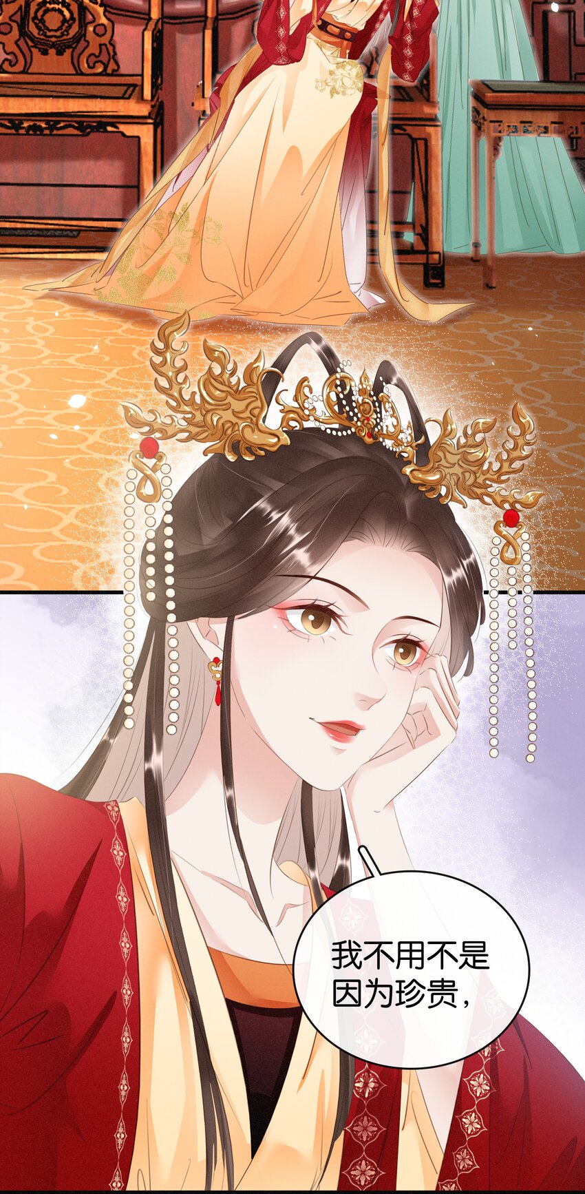 《凰妃倾天下》010 臭味相投 第28页
