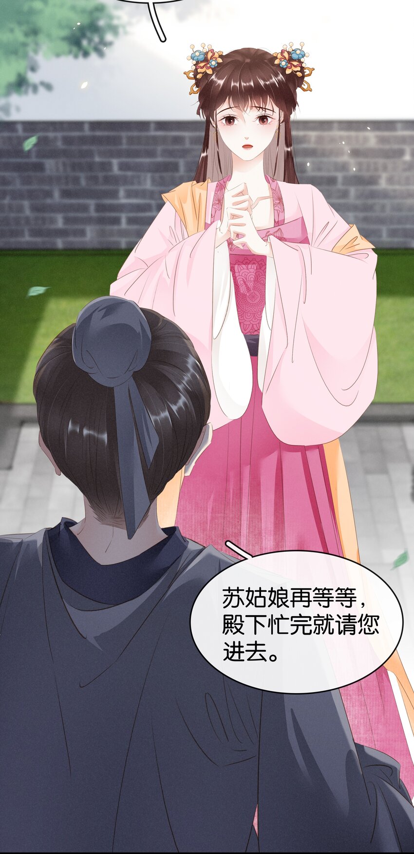 《凰妃倾天下》010 臭味相投 第34页