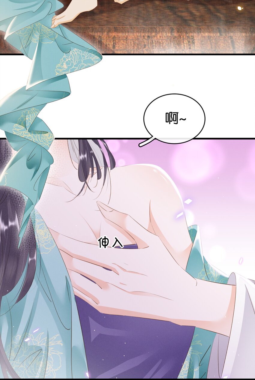 《凰妃倾天下》010 臭味相投 第40页