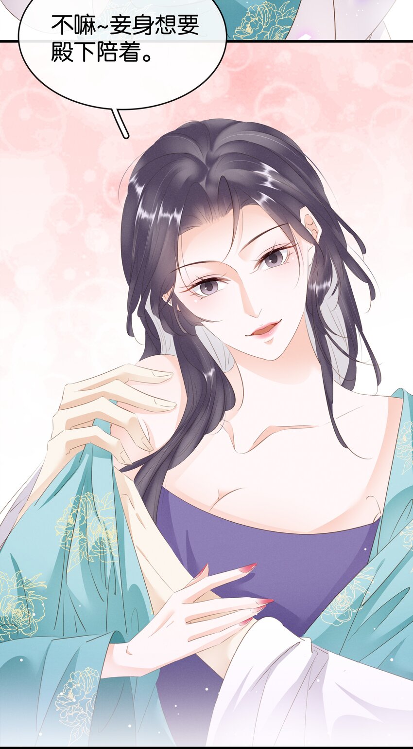 《凰妃倾天下》010 臭味相投 第42页