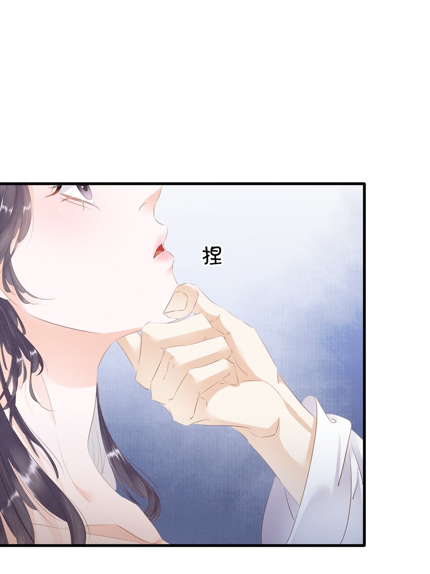 《凰妃倾天下》010 臭味相投 第43页