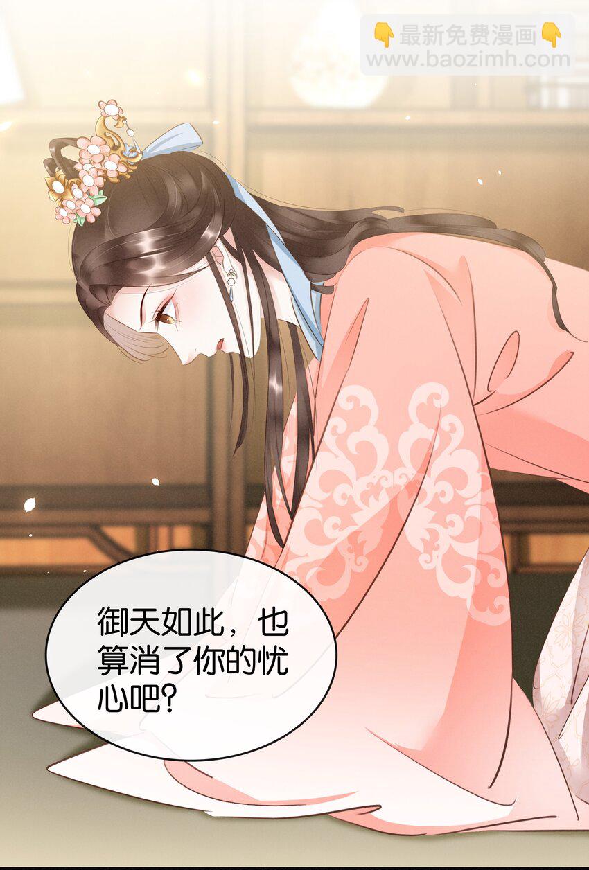 《凰妃倾天下》008 相互利用 第10页