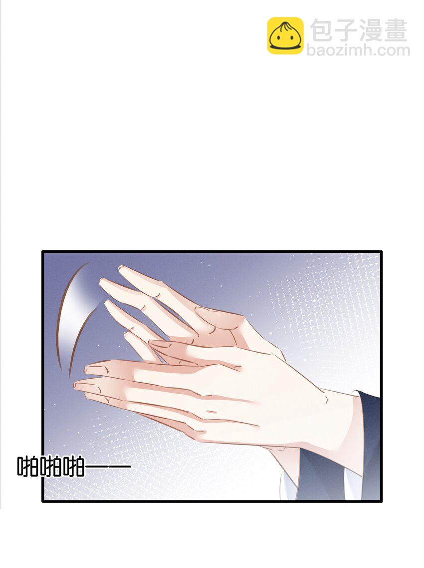 《凰妃倾天下》008 相互利用 第11页