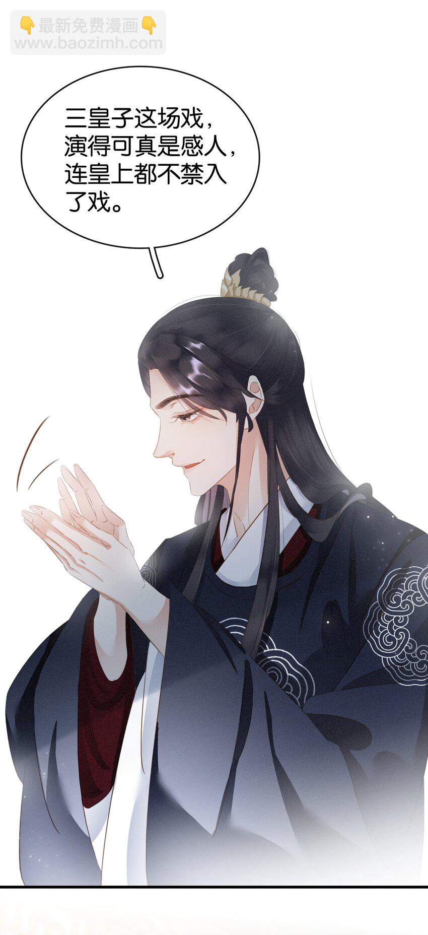 《凰妃倾天下》008 相互利用 第12页