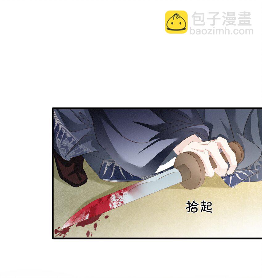 《凰妃倾天下》008 相互利用 第14页