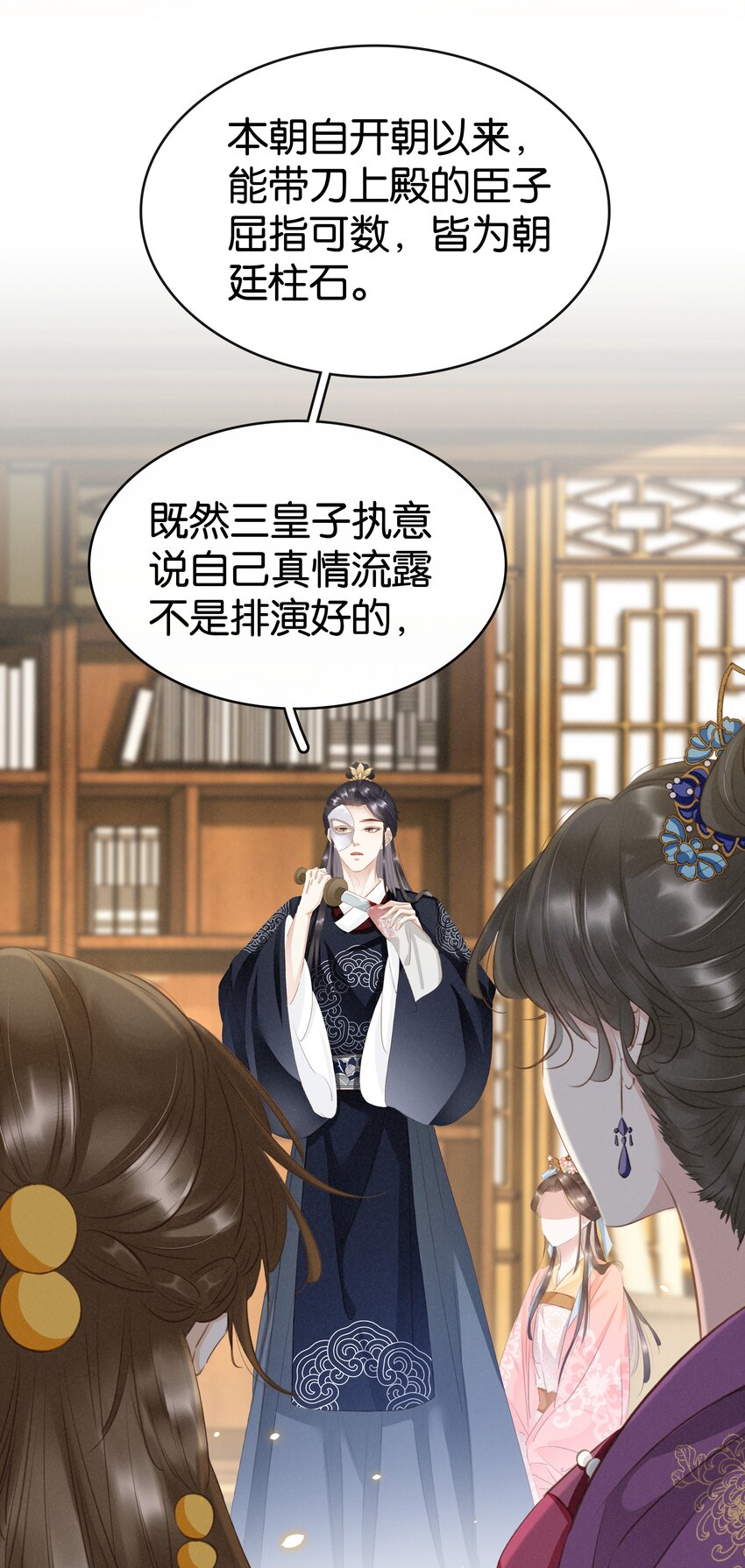 《凰妃倾天下》008 相互利用 第15页