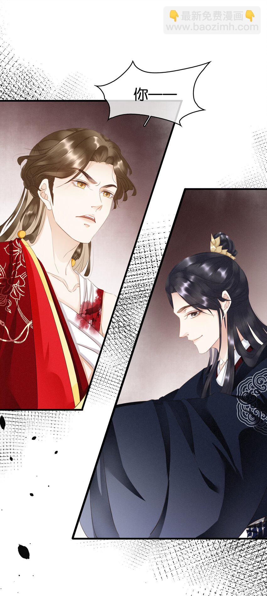 《凰妃倾天下》008 相互利用 第17页