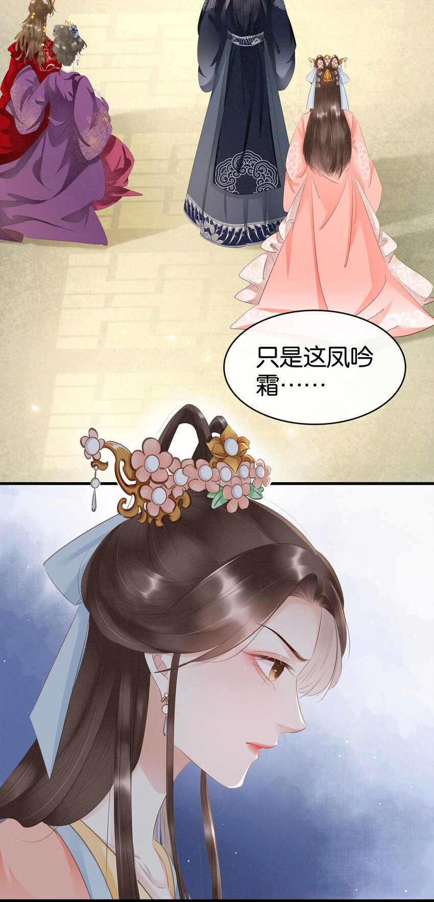 《凰妃倾天下》008 相互利用 第20页