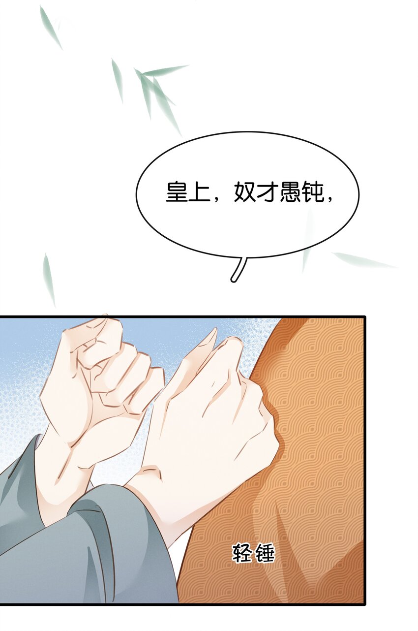 《凰妃倾天下》008 相互利用 第30页