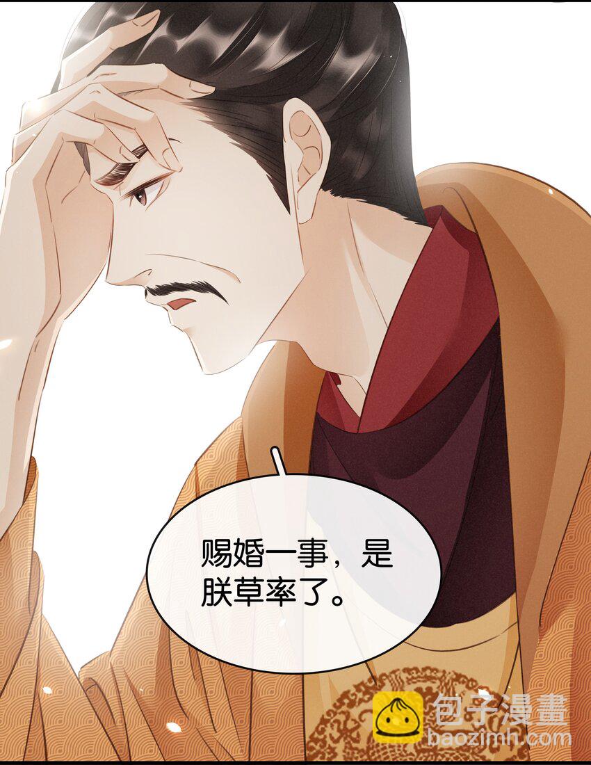 《凰妃倾天下》008 相互利用 第34页