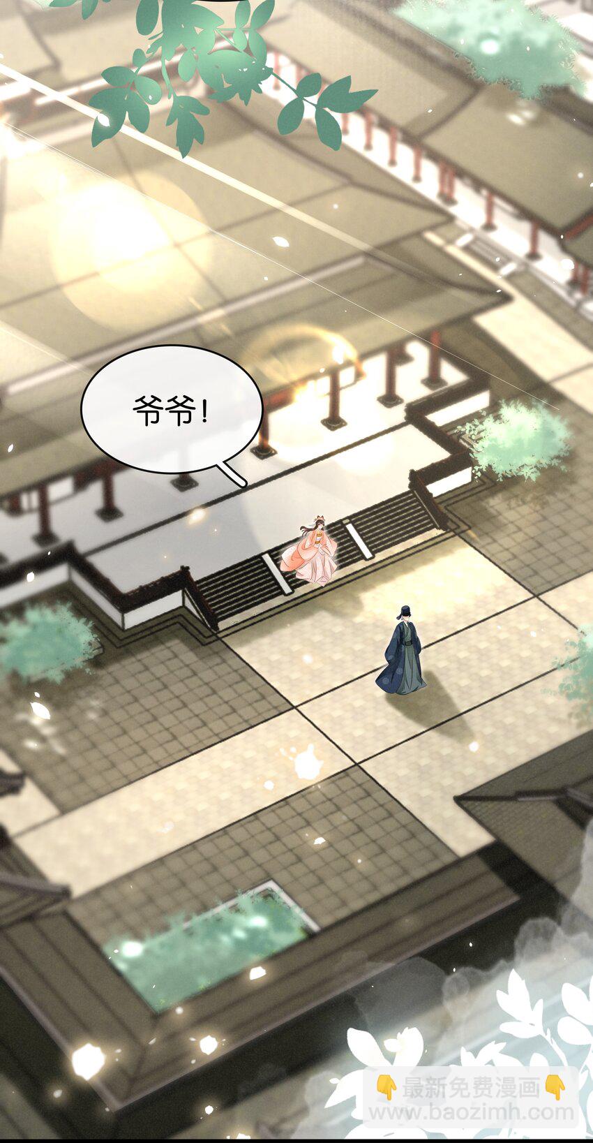 《凰妃倾天下》008 相互利用 第37页