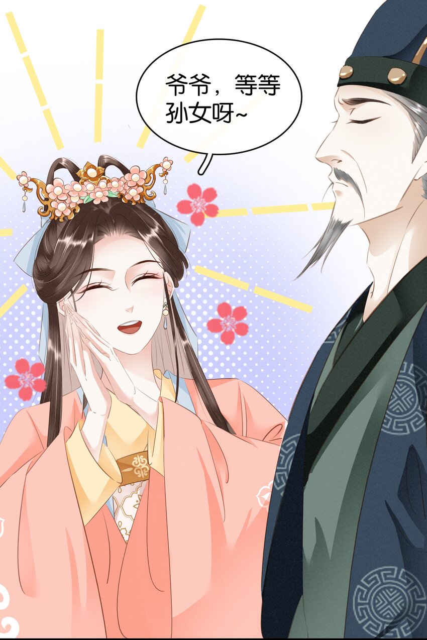 《凰妃倾天下》008 相互利用 第38页