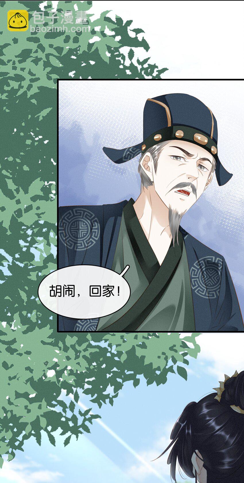 《凰妃倾天下》008 相互利用 第39页