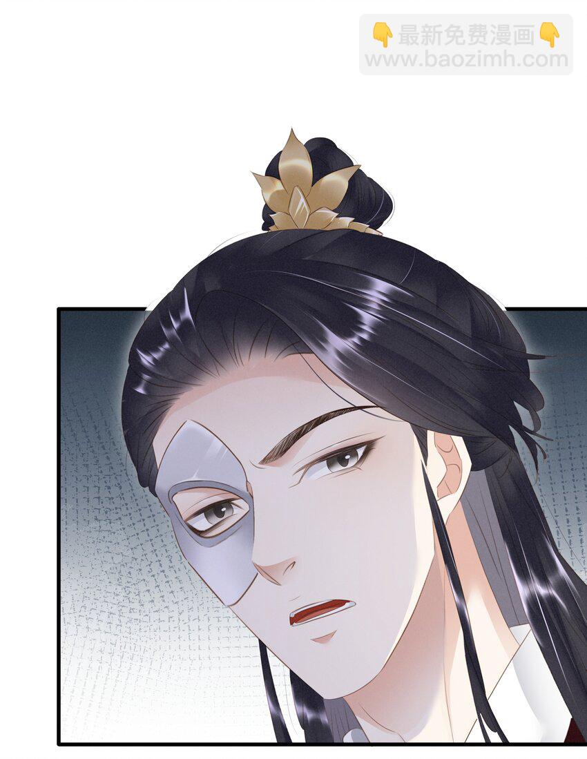 《凰妃倾天下》008 相互利用 第43页
