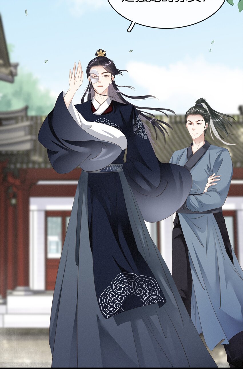 《凰妃倾天下》008 相互利用 第46页