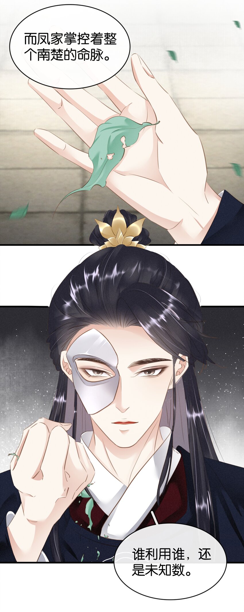 《凰妃倾天下》008 相互利用 第47页