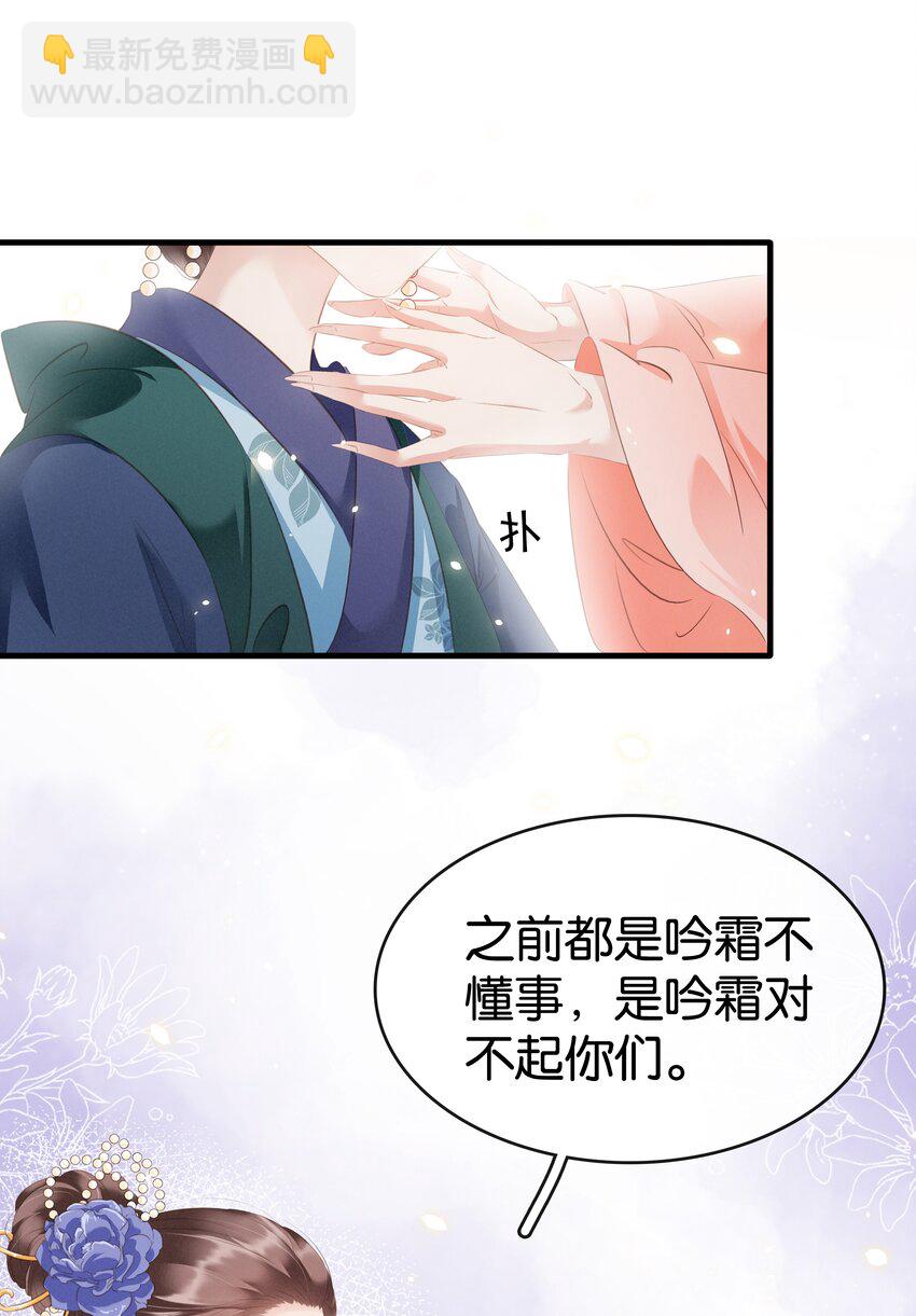 《凰妃倾天下》009 麻雀与凤凰 第11页