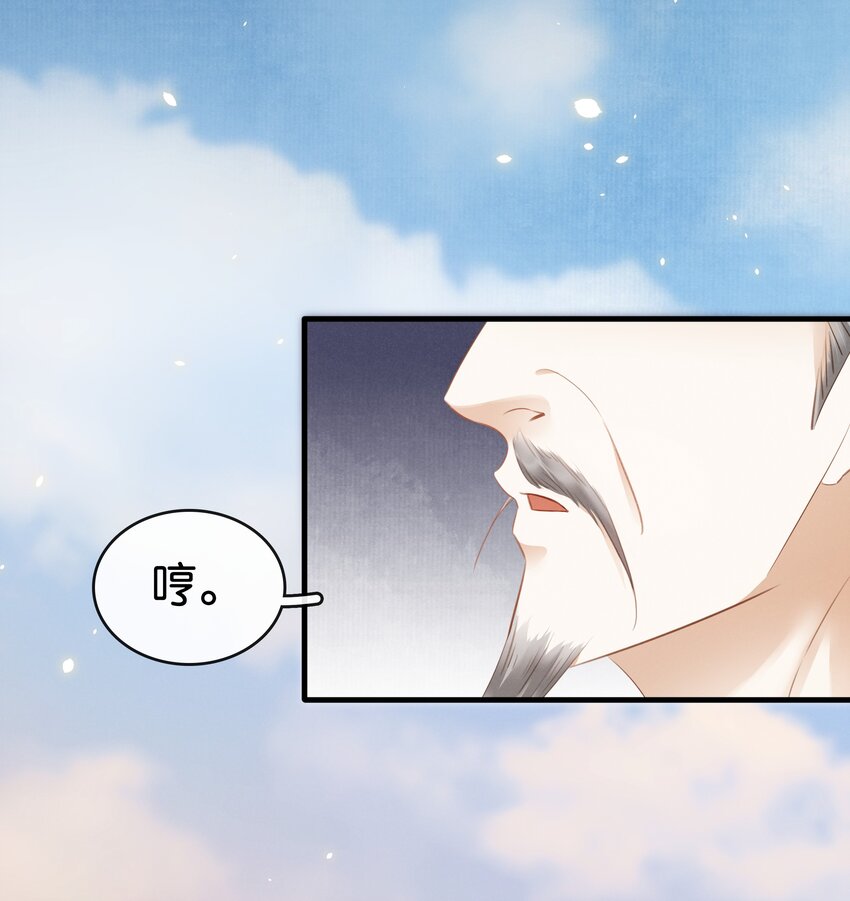 《凰妃倾天下》009 麻雀与凤凰 第15页