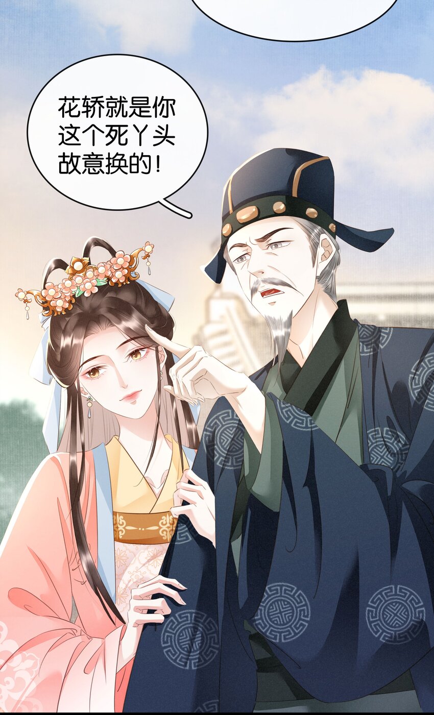 《凰妃倾天下》009 麻雀与凤凰 第18页