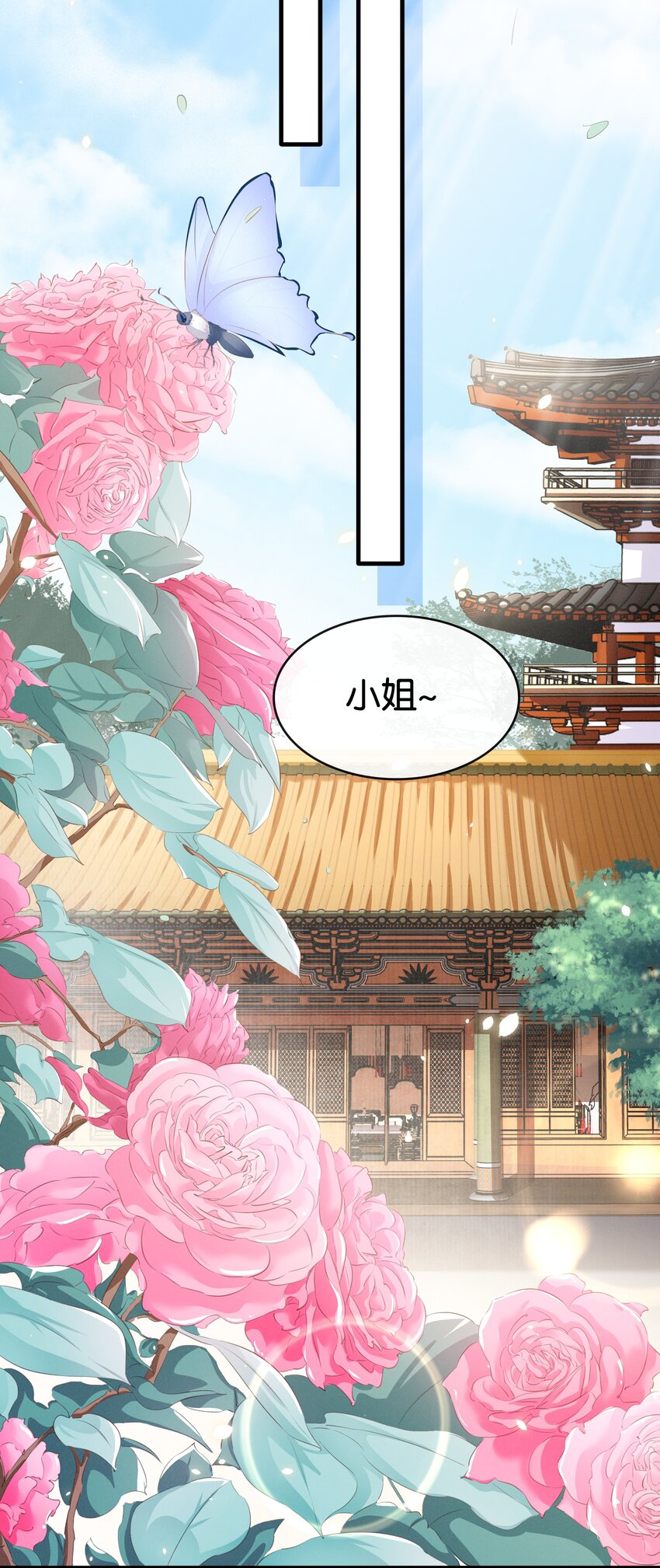《凰妃倾天下》009 麻雀与凤凰 第23页
