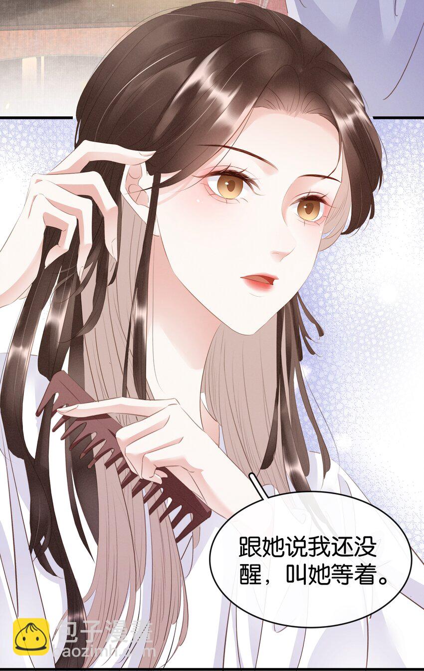 《凰妃倾天下》009 麻雀与凤凰 第25页