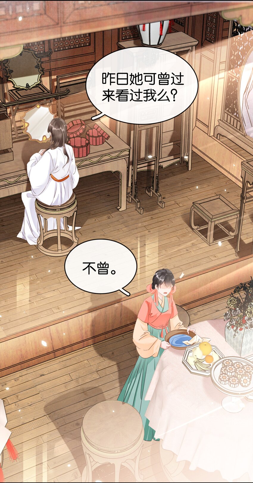 《凰妃倾天下》009 麻雀与凤凰 第27页