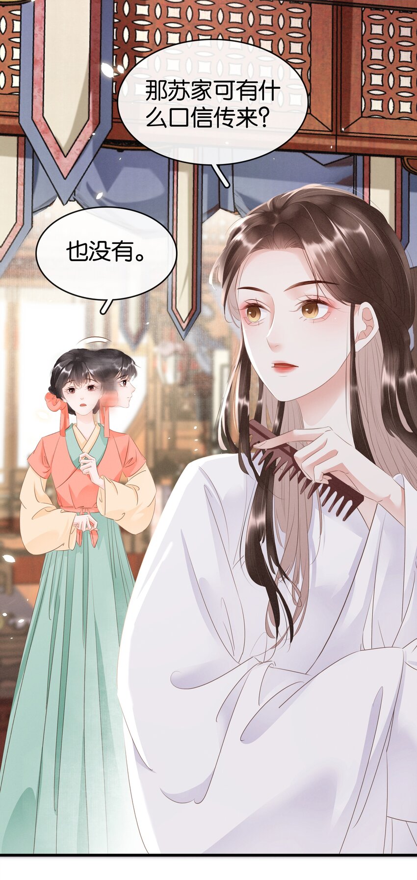《凰妃倾天下》009 麻雀与凤凰 第28页