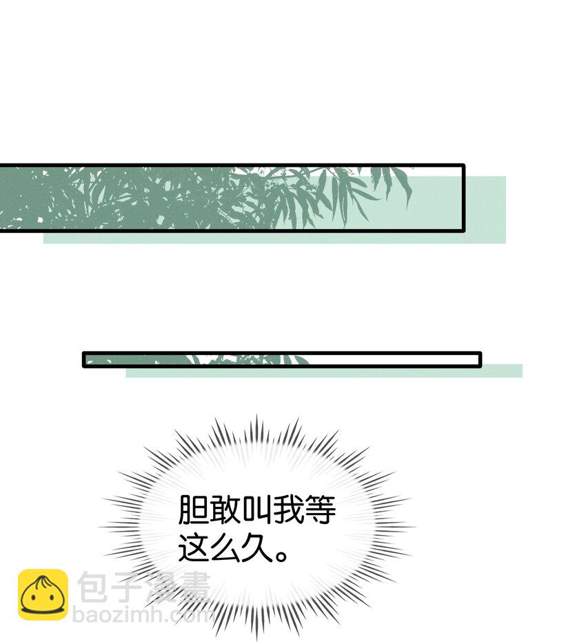 《凰妃倾天下》009 麻雀与凤凰 第36页
