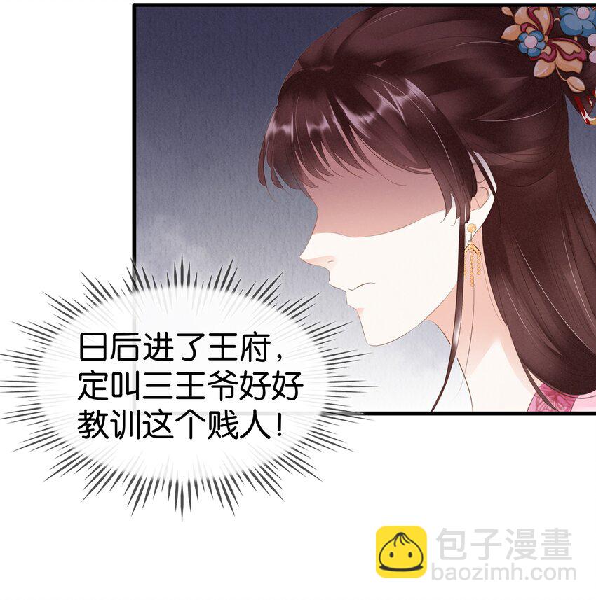 《凰妃倾天下》009 麻雀与凤凰 第37页