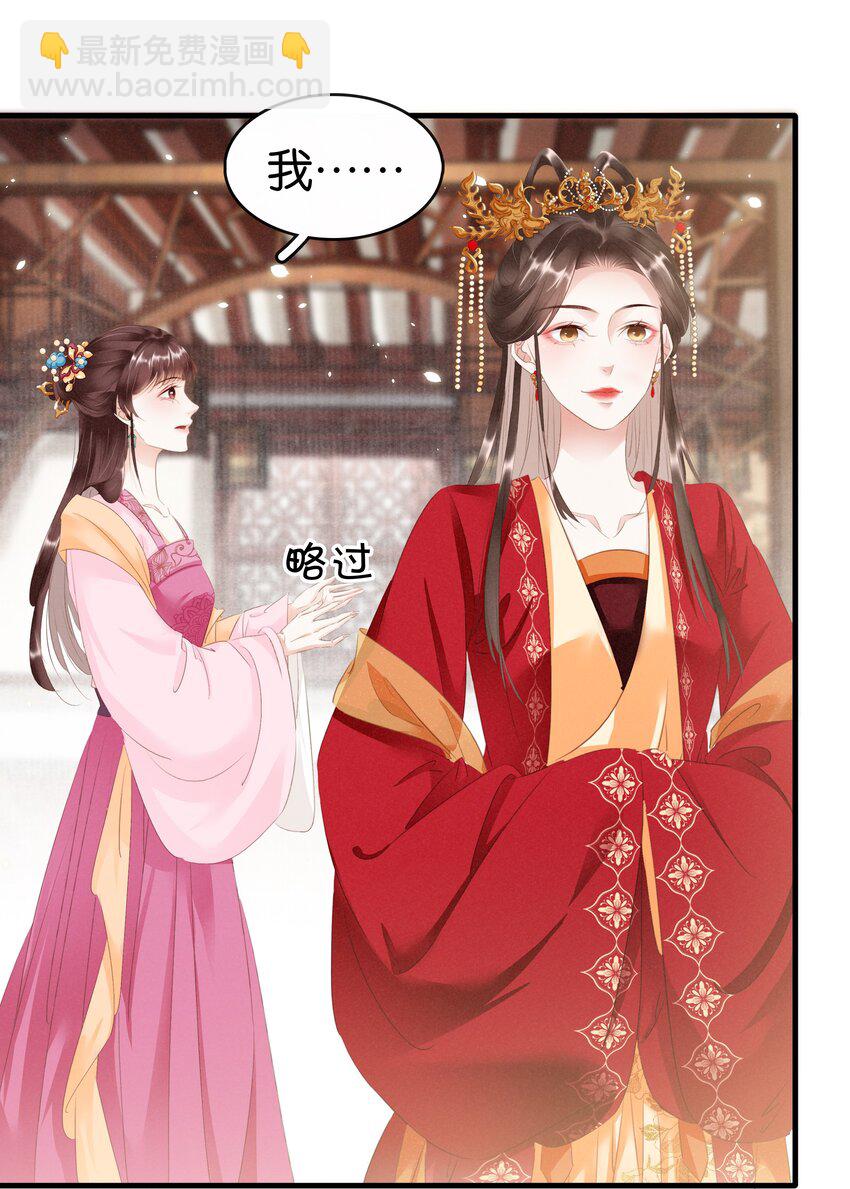 《凰妃倾天下》009 麻雀与凤凰 第41页