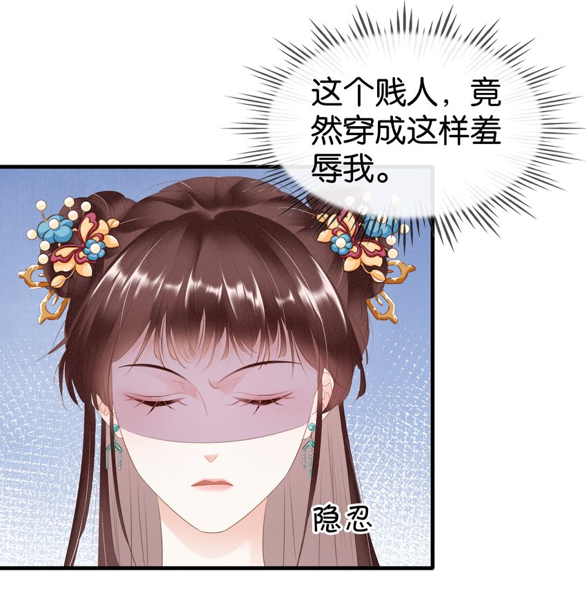 《凰妃倾天下》009 麻雀与凤凰 第42页