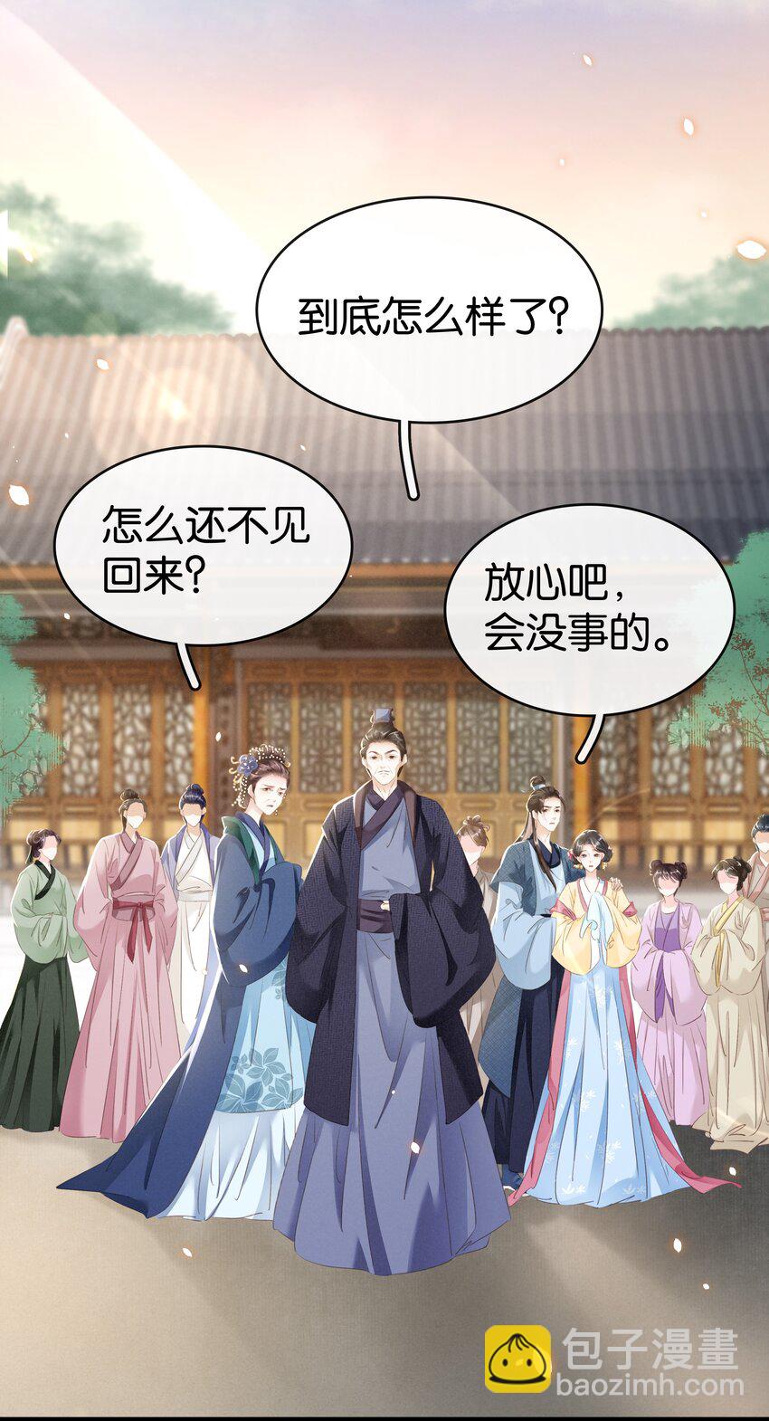 《凰妃倾天下》009 麻雀与凤凰 第6页