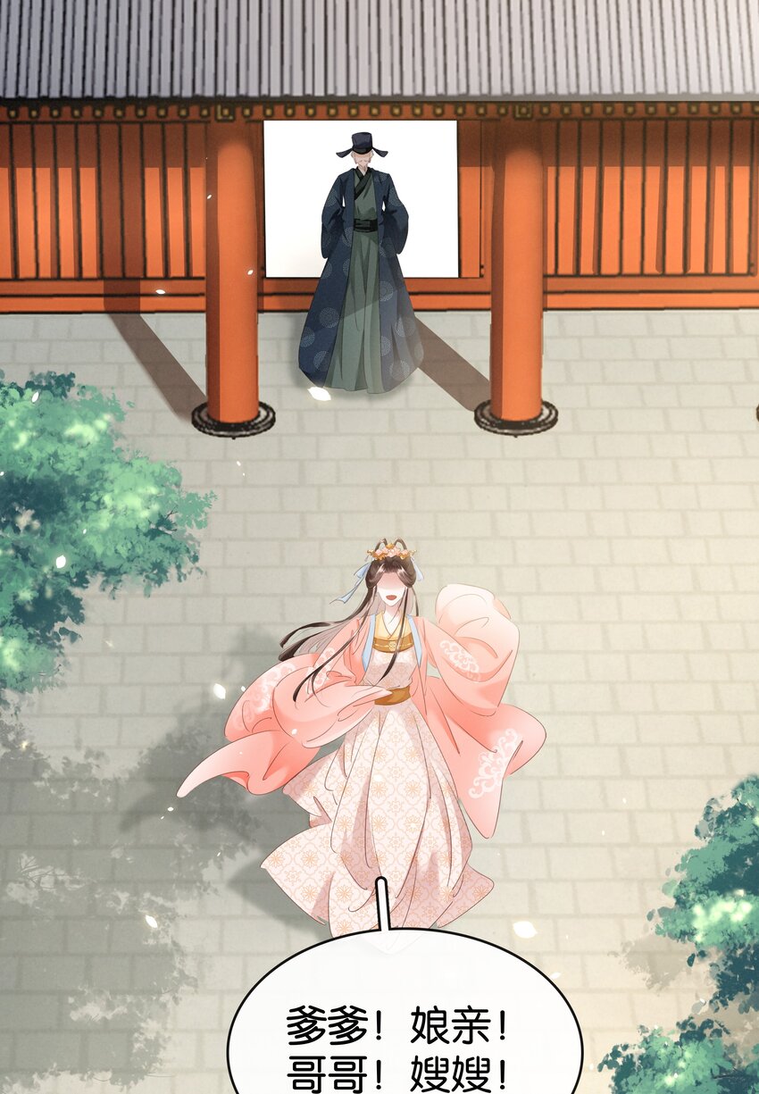 《凰妃倾天下》009 麻雀与凤凰 第9页
