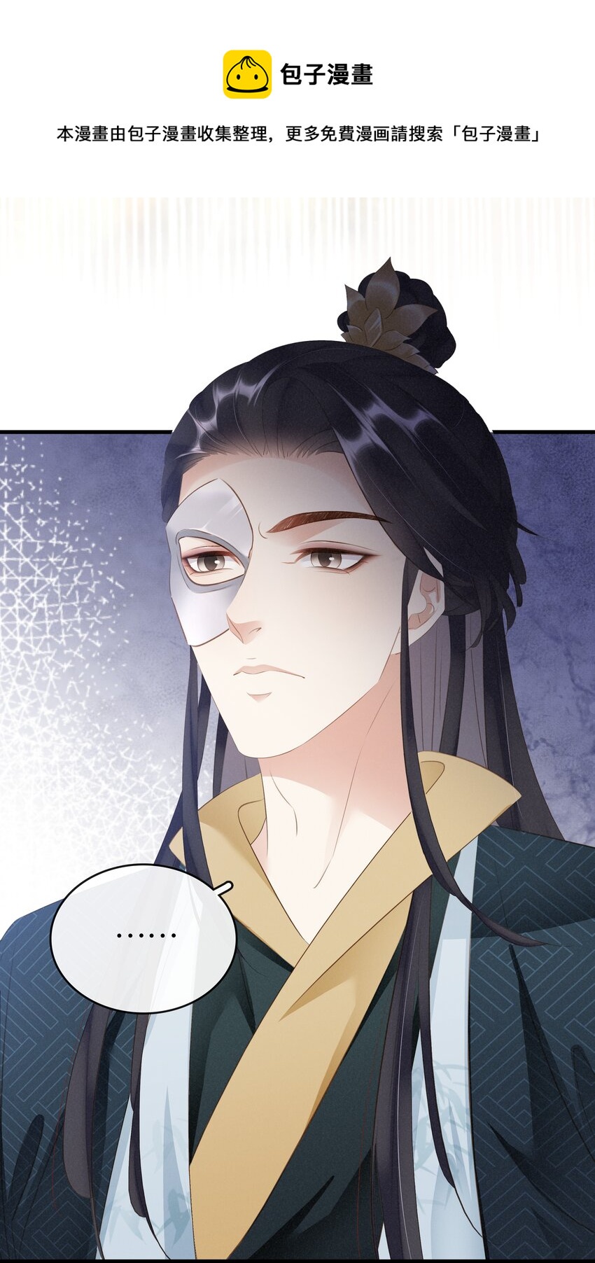 《凰妃倾天下》015 图谋不轨 第13页