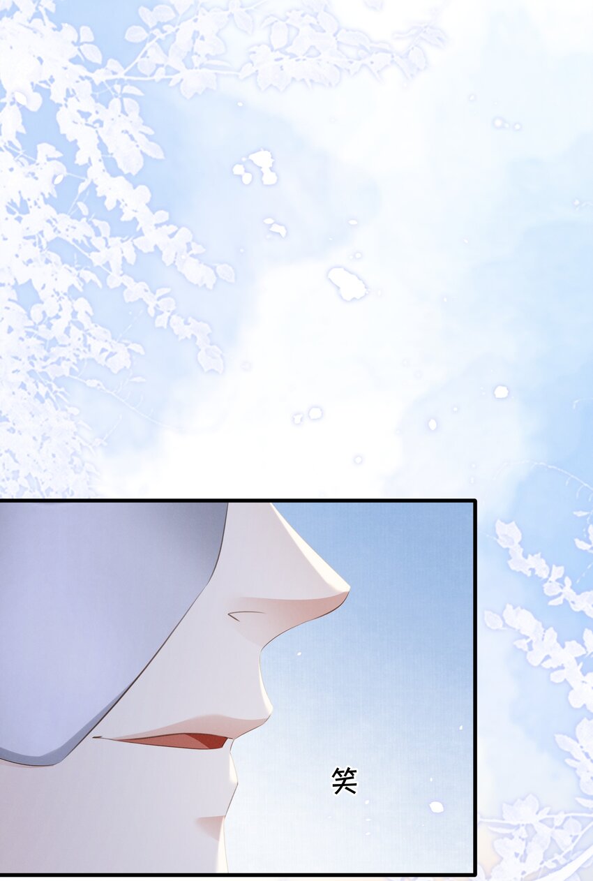 《凰妃倾天下》015 图谋不轨 第23页