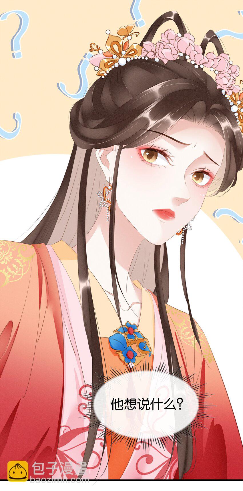 《凰妃倾天下》015 图谋不轨 第26页