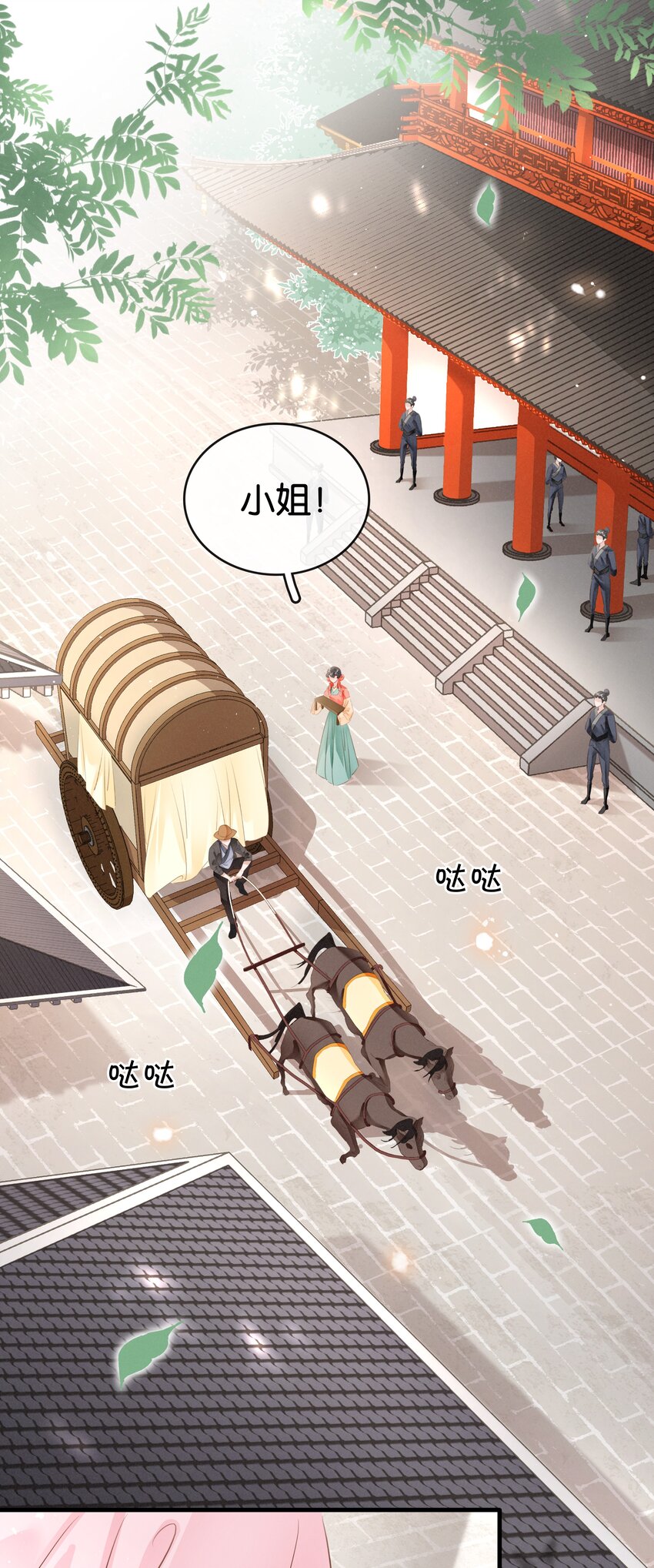 《凰妃倾天下》015 图谋不轨 第3页