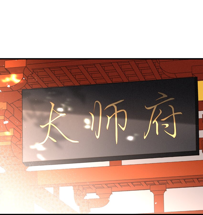 《凰妃倾天下》015 图谋不轨 第8页