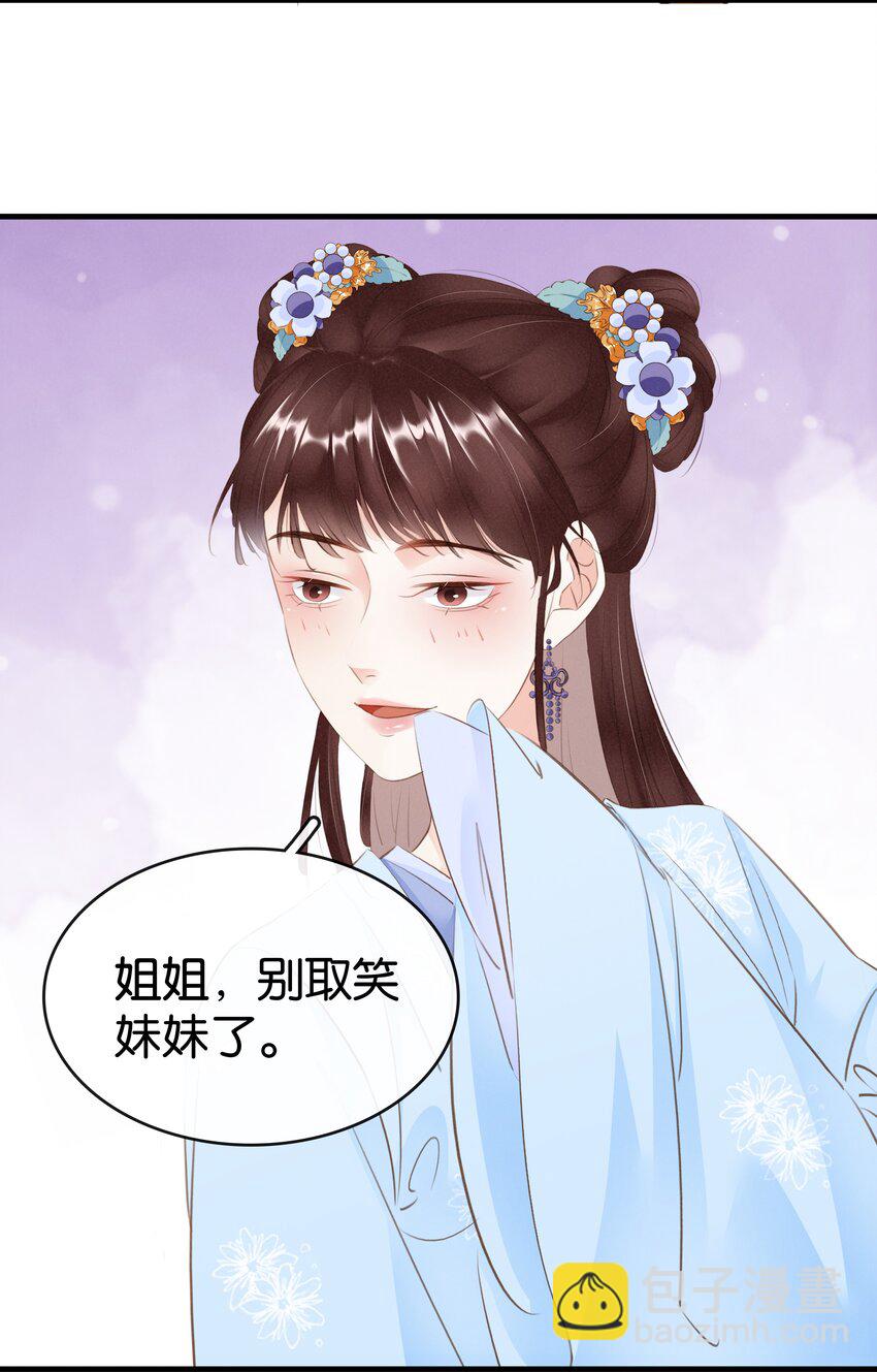 《凰妃倾天下》013 是敌是友 第10页