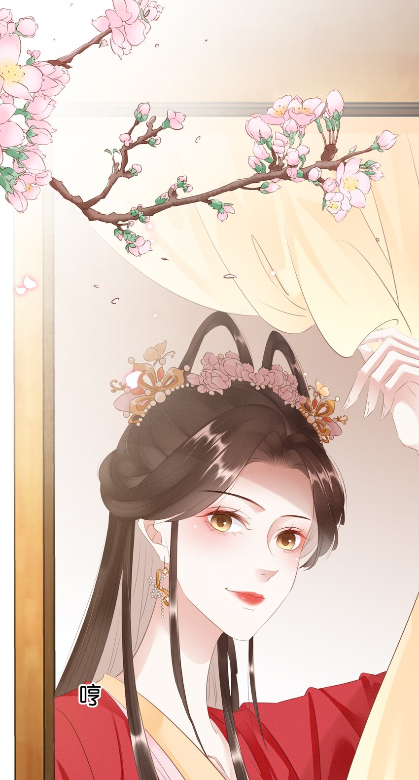《凰妃倾天下》013 是敌是友 第14页